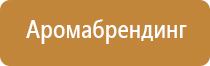 аэрозольный диспенсер автоматический освежитель воздуха