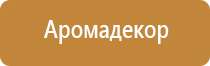 освежитель воздуха автоматический с датчиком